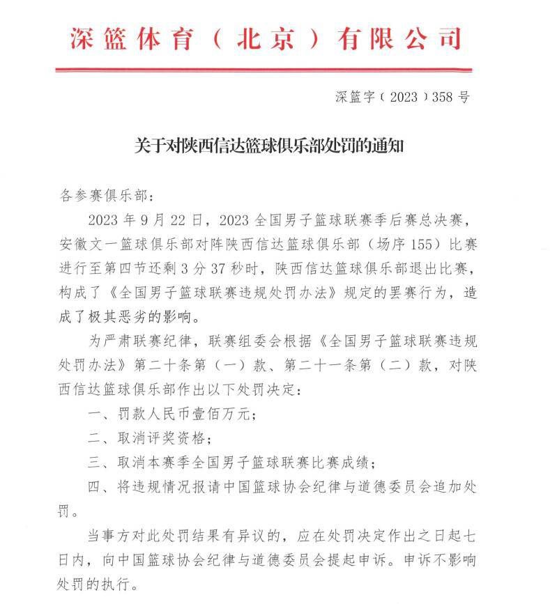 第25分钟，恰尔汉奥卢中路和巴雷拉撞墙配合后一脚爆射稍稍偏出。